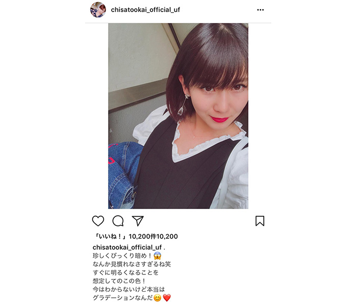 岡井千聖の髪色イメチェンに「めっちゃ可愛い！」と絶賛の声が殺到！