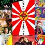 Dream Aya ニューヨークで個展を開催！ 自身初となる海外での個展に