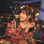 土屋太鳳(つちやたお)が「ちちんぶいぶい2018年アクティブ篇」に出演！