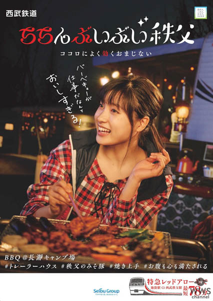 土屋太鳳(つちやたお)が「ちちんぶいぶい2018年アクティブ篇」に出演！