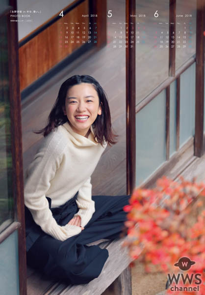 “朝ドラ”「半分、青い。」ヒロイン永野芽郁に密着したPHOTO BOOKが本日発売！　「女優のお仕事は他には変えられない楽しさがあります」。永野芽郁の奮闘と成長が収められたメモリアルな1冊！