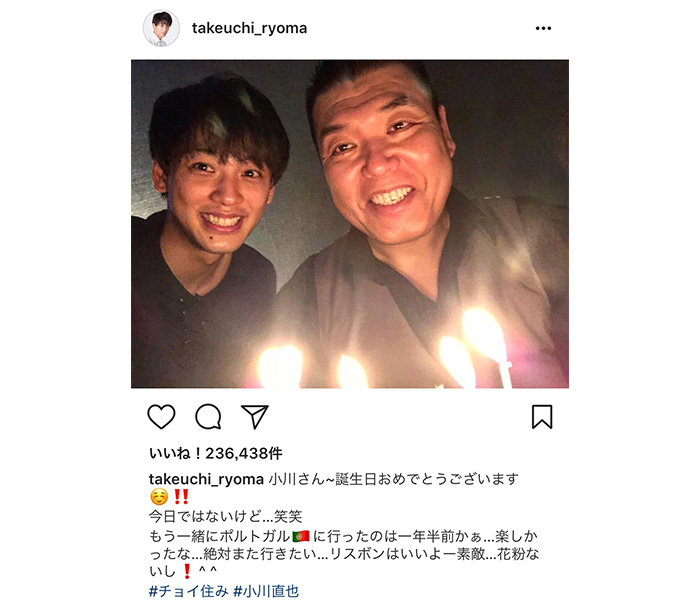 竹内涼真が小川直也との2ショット公開！懐かしいコンビにファンから「ほっこり」の声続出！