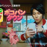 山下智久が「LINE ポコパンタウン」のCMに登場! 「ポコタ」と山下のシュールな関係とは!? 5月1日に配信決定!