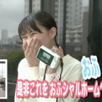 Da-iCE和田颯がSKE48高柳明音にあだ名を命名！わーすた廣川も恐縮する事態に！