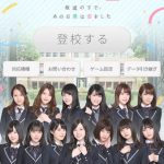400 万ダウンロード突破！乃木坂 46 とホンキで恋するスマホゲーム 『乃木恋~坂道の下で、あの日僕は恋をした~』 セブン-イレブンとのコラボ・キャンペーン限定ショートムービー 「乃木恋カフェ ~セブン・ストーリーズ~」 5 月 1 日(火)9:00 より配信開始 乃木坂 46 のメンバー14 名がカフェを舞台に繰り広げるオムニバス形式の 7 つのストーリー 全 14 話が「セブンカフェ乃木恋くじ」に参加すると全国セブン-イレブンで観られる！