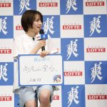 広瀬すずが芝生の上で、 巨大な『爽』に自身の似顔絵を書き込む！ロッテ「爽」新CM発表会