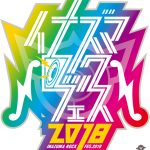 「イナズマロック フェス 2018」雷神ステージ第1弾出演アーティスト発表！
