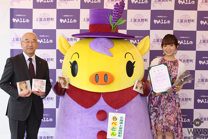 牧野由依　「かみふらのＰＲ大使」に就任。”牧野由依×「富良野ラベンダーティー」ライブ”ご招待キャンペーンも始動！