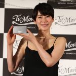 ブランドミューズ中谷美紀がプロデューサーとして登場！！ TV＆MOVIE 新商品＆新CM発表会を開催 新商品プロデューサーとして中谷さん自身が商品をご紹介 女優ならではのアイディアと開発秘話を披露