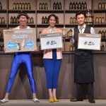 「GEORGIA JAPAN CRAFTSMAN」発売記念イベント 勝地涼さん、広瀬アリスさん、ひょっこりはんさんが登場！“勝地はん”“アリスはん”になりきり、「ナイスすっきり~~！！」