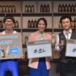 「GEORGIA JAPAN CRAFTSMAN」発売記念イベント 勝地涼さん、広瀬アリスさん、ひょっこりはんさんが登場！“勝地はん”“アリスはん”になりきり、「ナイスすっきり~~！！」