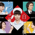 ピアニスト・まらしぃが新川優愛 主演オトナの土ドラ『いつまでも白い羽根』にて物語を彩る音楽担当として大抜擢！