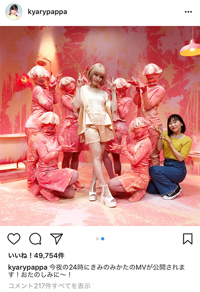 きゃりーぱみゅぱみゅの可愛すぎるベビーピンクのショートパンツ姿に「待ってましたぁぁ！」とファン歓喜！