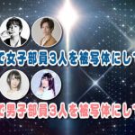 東京女子流 庄司芽生、SKE48 高柳明音、わーすた 廣川奈々聖にセンター争いが…！？