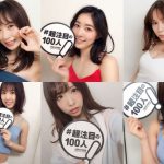 まもなく開催地発表！「AKB48 53rdシングル 世界選抜総選挙」の開催地にSKE48が名古屋推しで全力アピール！！
