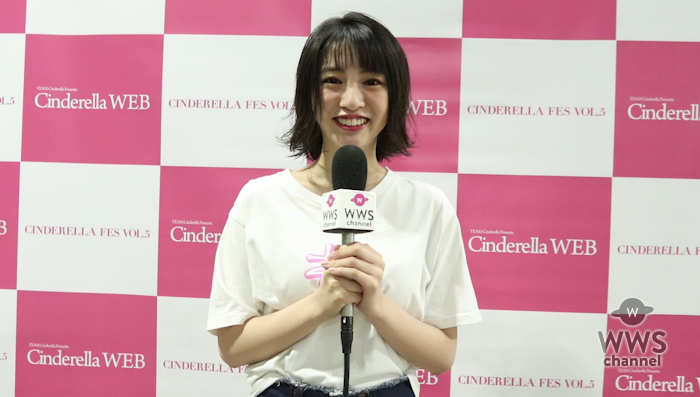 【動画】nicola専属モデル・青島妃菜にインタビュー！「ステージの歓声を聞いて、出演するのが楽しみです！」