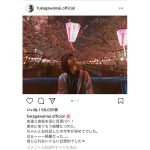 深川麻衣のメガネ春コーデが桜より美しいと話題に！