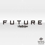 三代目 J Soul Brothers、新アルバム「FUTURE」収録の新曲がストリーミングチャート二冠獲得！