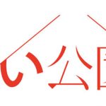 【赤い公園】新メンバーに元アイドルネッサンス 石野理子が加入！