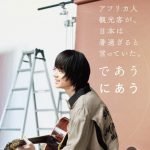 ブランドアンバサダーの「菅田将暉」と「小松菜奈」がアロハを着こなす新・夏ヴィジュアル解禁！