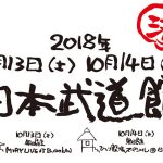 奥田民生、15年ぶりとなる日本武道館2days公演の開催決定！