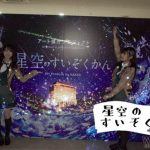 【HKT48】優光泉 九州一周プロジェクト in 佐賀県・佐賀出身 宮﨑 想乃をはじめ、植⽊南央・⼩⽥彩加が巡る～九州の魅力が詰まったムービーシリーズ 第1弾 ～「#九州まわるっ隊！ 1st・佐賀県篇」5月18日(金)公開！