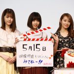 映画『あさひなぐ』Blu-ray＆DVD発売日が誕生日！ 乃木坂46西野七瀬＆松村沙友理がサプライズバースデー! 桜井玲香 「嬉しい！明日で24歳になります！」と大感激!！