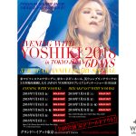 YOSHIKIディナーショー『EVENING WITH YOSHIKI 2018』過去最多公演数にして“過去最高の競争率”となり史上初の全10公演のチケットが凄まじい勢いでソールドアウト！！