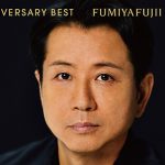 藤井フミヤデビュー35周年、ソロデビュー25周年記念のソロベストアルバムに収録されるリクエスト投票による100曲が遂に決定！