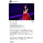 北原里英が卒業コンサートでの赤いドレス写真を公開！「りえちゃんのドレス姿素敵すぎます」