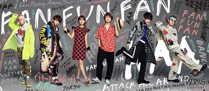 爆発的人気グループAAA、待望のニューアルバム発売＆今秋ドームツアー開催決定！！