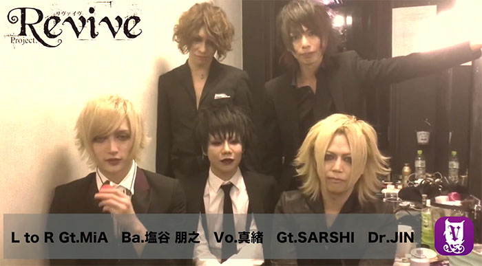 VisUnite主催のフェスイベント「VisUnite Fest Special Edition Vol.3」出演アーティスト「Project.Revive-リヴァイヴ-」からのメッセージ動画到着！！更にその日限りの演出も披露！？