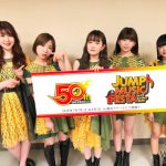 「JUMP MUSIC FESTA」 出演の氣志團・SPYAIR・BiSH・Little Glee Monsterからの応援コメントが公開！そして、MCにオリエンタルラジオが決定！