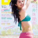 「私は迷わず、突き進む」SKE48・松井珠理奈が「B.L.T.7月号」で総選挙１位宣言！！平祐奈＆大友花恋の本誌独占2ショットグラビアも！