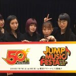 「JUMP MUSIC FESTA」 出演の氣志團・SPYAIR・BiSH・Little Glee Monsterからの応援コメントが公開！そして、MCにオリエンタルラジオが決定！