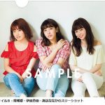 「ラブライブ！サンシャイン！！」の「Aqours」キャスト9人が「MEN'S NON-NO」と「non-no」に登場！さらに、 MEN'S NON-NOのセブンネット限定特別表紙版も登場！