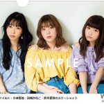 「ラブライブ！サンシャイン！！」の「Aqours」キャスト9人が「MEN'S NON-NO」と「non-no」に登場！さらに、 MEN'S NON-NOのセブンネット限定特別表紙版も登場！