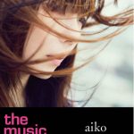 aiko13枚目ニューアルバム「湿った夏の始まり」の発売を記念して「aiko×HMVコラボB1ポスター」プレゼントキャンペーン開催！