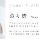 菜々緒がイメージモデルをつとめるカラコンブランド、5月末より新シリーズ『Victoria1day SIMPLE SERIES』発売！