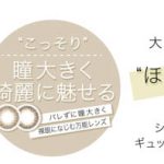 菜々緒がイメージモデルをつとめるカラコンブランド、5月末より新シリーズ『Victoria1day SIMPLE SERIES』発売！