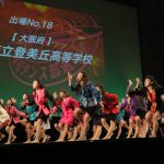 バブリーダンス 登美丘高校ダンス部に続く学校はどこか？西にユーモアダンス集中か！？