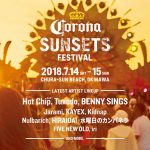 7月14日(土)・15日(日)の2DAYSで開催「CORONA SUNSETS FESTIVAL 2018」コロナフェス第二弾アーティスト発表！！