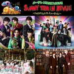 メ〜テレMUSIC WAVE「SUNNY TRAIN REVUE」全出演アーティスト発表！！　5月12日(土) 10:00〜チケット最速先行販売スタート