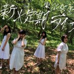 東京女子流「新❇︎定期ライブ」アートワーク解禁！
