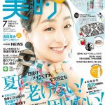 浅田真央が「美的」表紙に登場！！ 7月号5月22日発売
