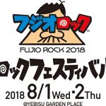 赤塚不二夫没後10年！8月に『フジオロックフェスティバル2018』開催決定！ 日本一バカな仲間たちとやる日本一バカな盆踊り「バカ盆踊り」もやるのだ！