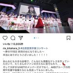 北原里英が卒業コンサートでの赤いドレス写真を公開！「りえちゃんのドレス姿素敵すぎます」