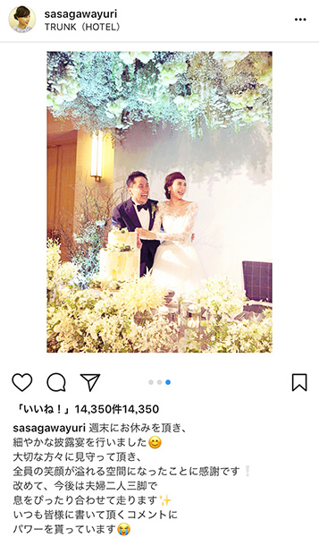 TBSアナウンサー・笹川友里のウェディングドレス姿が綺麗すぎると話題に！「笑顔がいつも以上にキラキラ！」