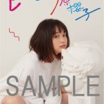 大原櫻子、3rdアルバム「Enjoy」の店舗別特典ビジュアル発表＆緊急LINE LIVE配信決定！