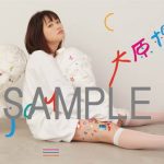 大原櫻子、3rdアルバム「Enjoy」の店舗別特典ビジュアル発表＆緊急LINE LIVE配信決定！